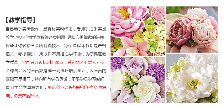 西點(diǎn)制作面包烘焙學(xué)校教學(xué)指導(dǎo)