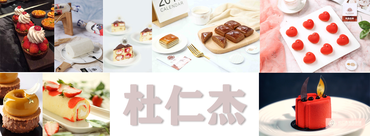 蛋糕制作培訓(xùn)學(xué)校