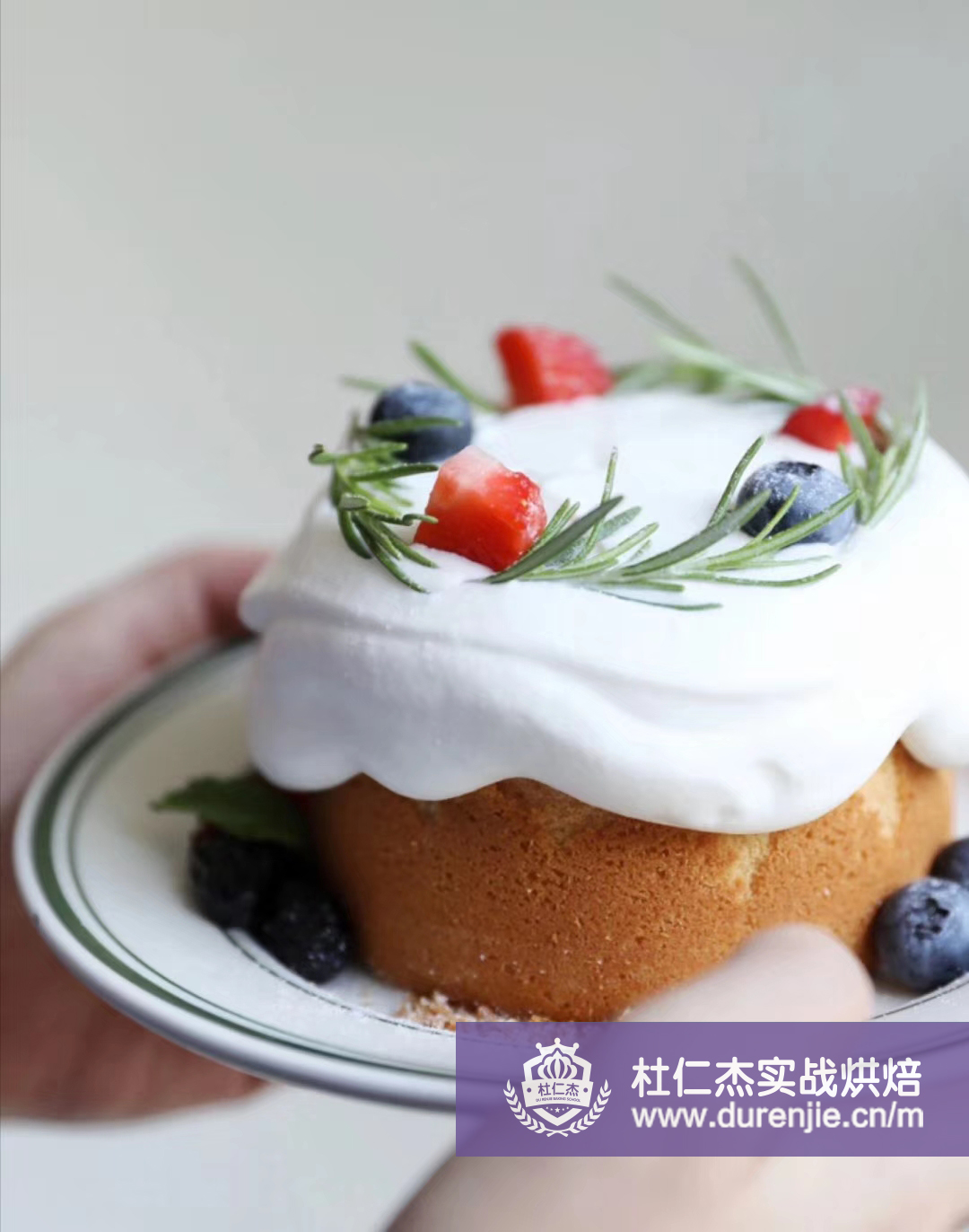 蛋糕制作培訓(xùn)