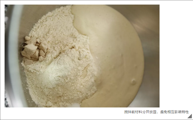 學習蛋糕培訓班之攪拌·發(fā)酵