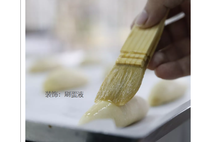 糕點(diǎn)師培訓(xùn)班之整形·裝飾·刷液