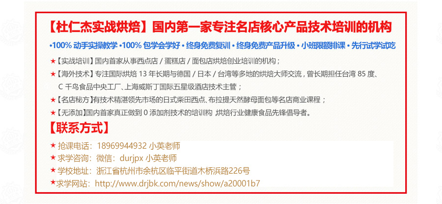 學習蛋糕制作培訓班選哪個學校學習